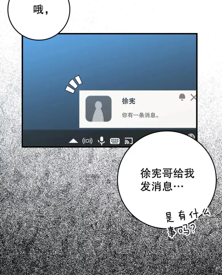 《虽是辅助，依旧带飞》49.坐等上钩图33