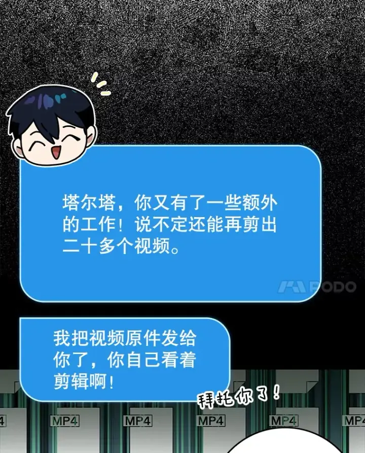《虽是辅助，依旧带飞》49.坐等上钩图34