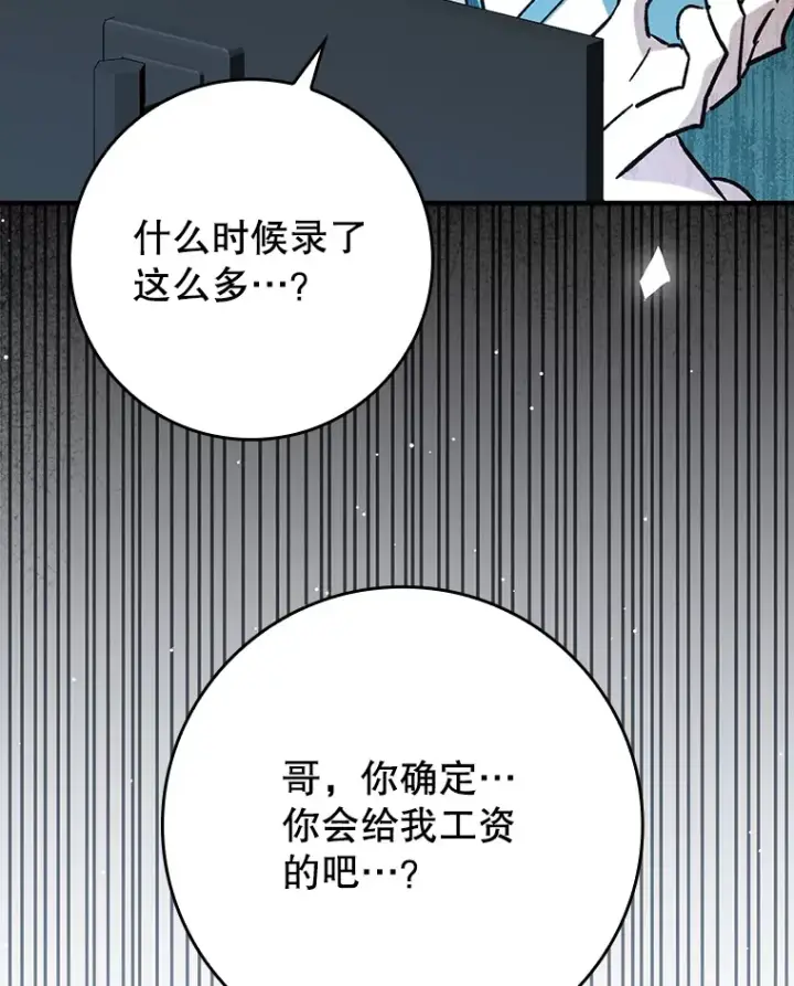 《虽是辅助，依旧带飞》49.坐等上钩图36