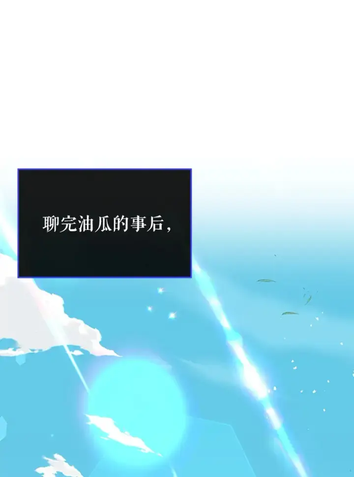 《虽是辅助，依旧带飞》49.坐等上钩图40