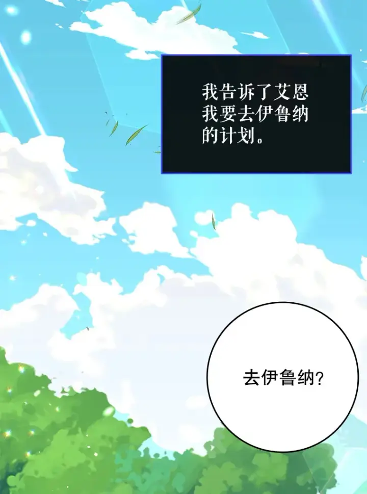 《虽是辅助，依旧带飞》49.坐等上钩图41
