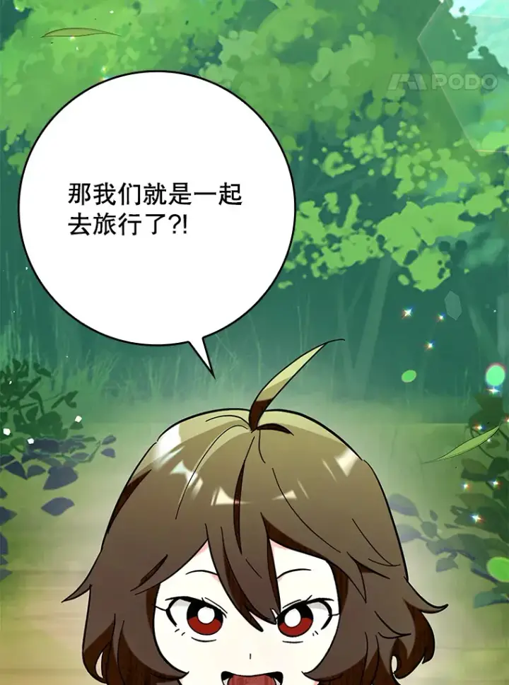 《虽是辅助，依旧带飞》49.坐等上钩图42