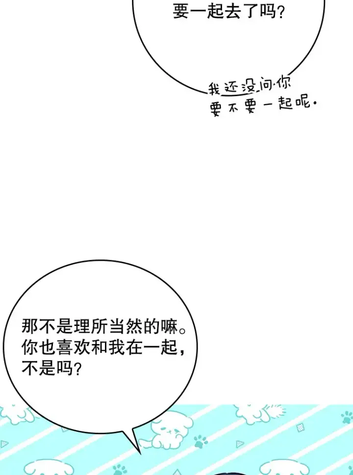 《虽是辅助，依旧带飞》49.坐等上钩图44