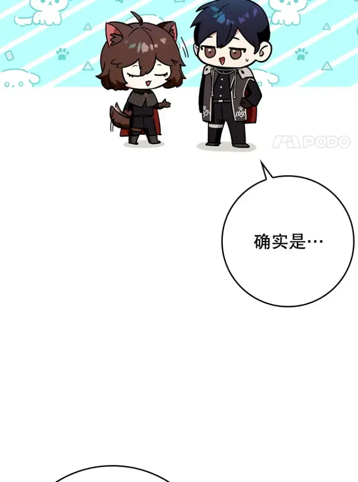 《虽是辅助，依旧带飞》49.坐等上钩图45