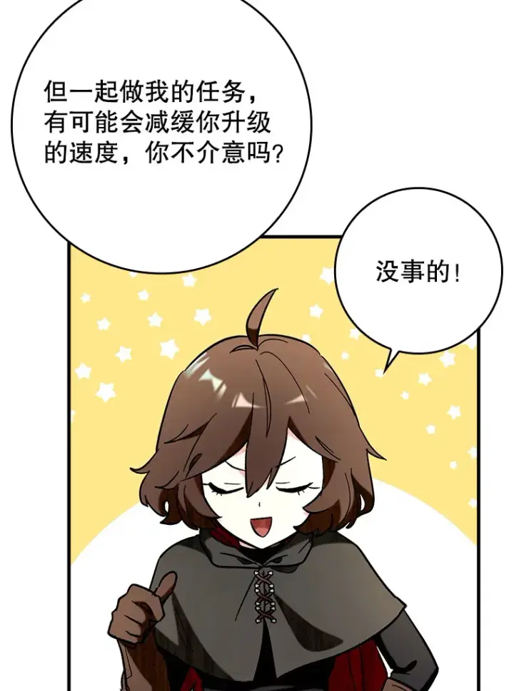 《虽是辅助，依旧带飞》49.坐等上钩图46