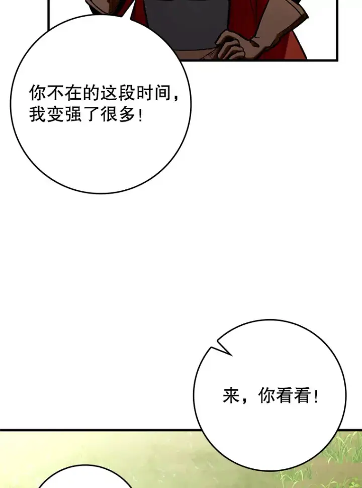 《虽是辅助，依旧带飞》49.坐等上钩图47