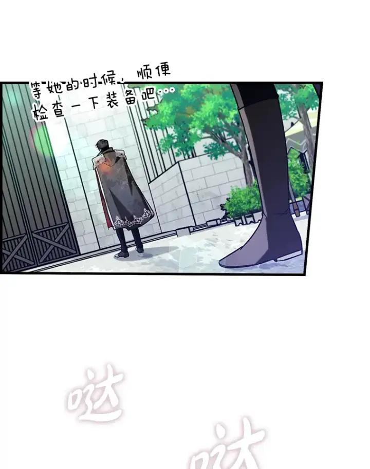 《虽是辅助，依旧带飞》49.坐等上钩图5