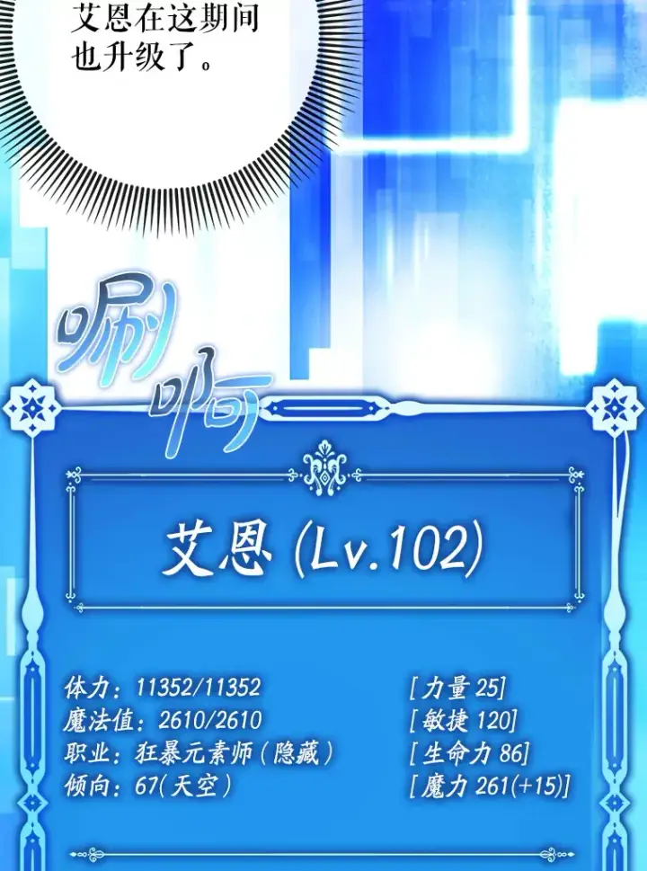 《虽是辅助，依旧带飞》49.坐等上钩图50