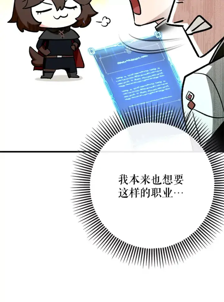 《虽是辅助，依旧带飞》49.坐等上钩图53