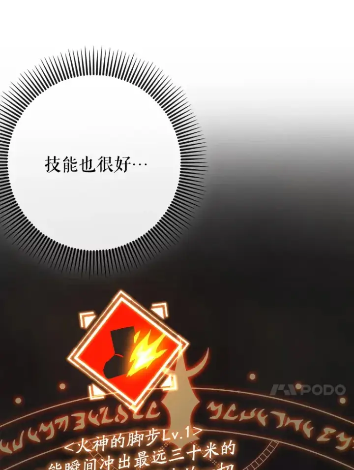 《虽是辅助，依旧带飞》49.坐等上钩图54