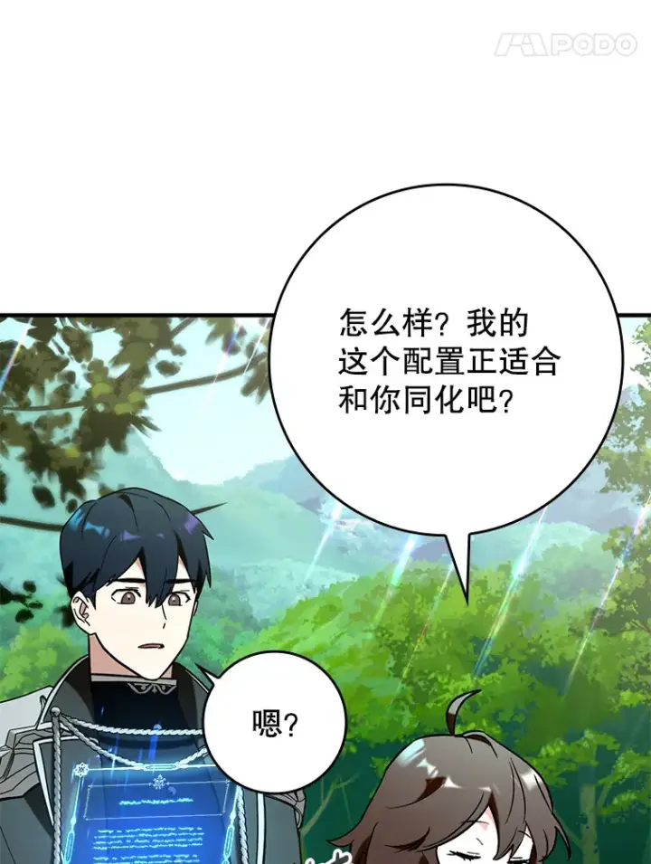 《虽是辅助，依旧带飞》49.坐等上钩图58