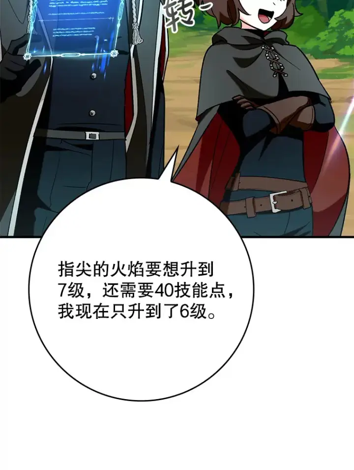 《虽是辅助，依旧带飞》49.坐等上钩图59