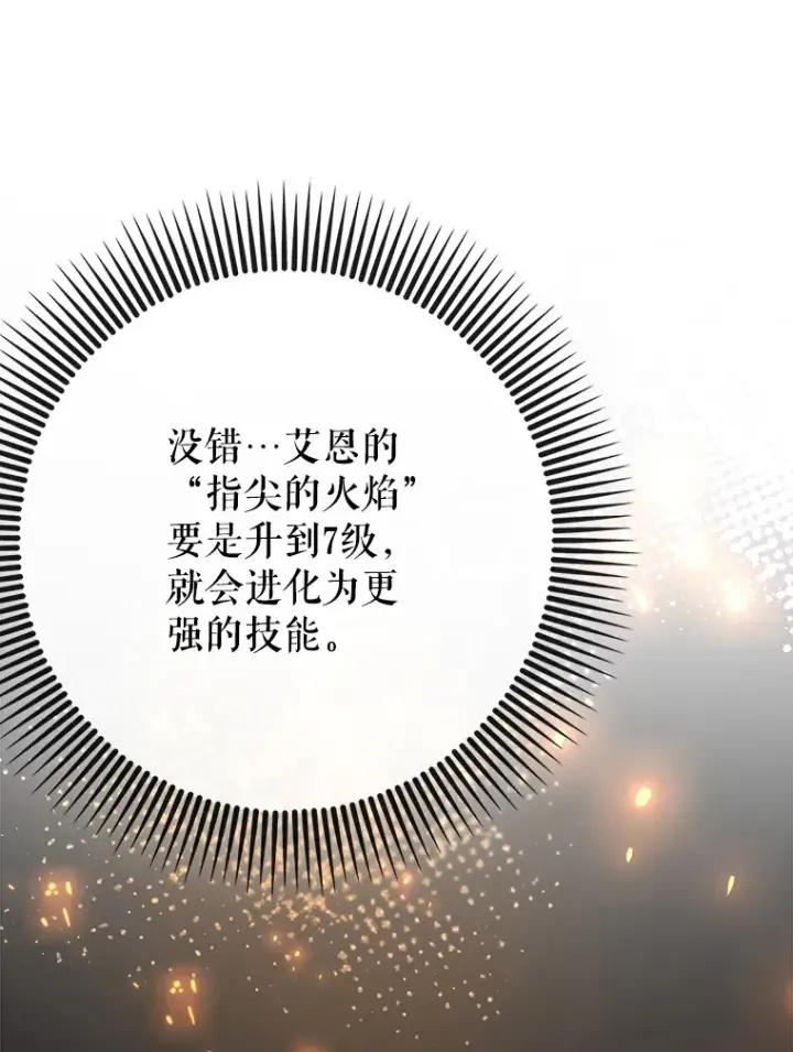 《虽是辅助，依旧带飞》49.坐等上钩图60