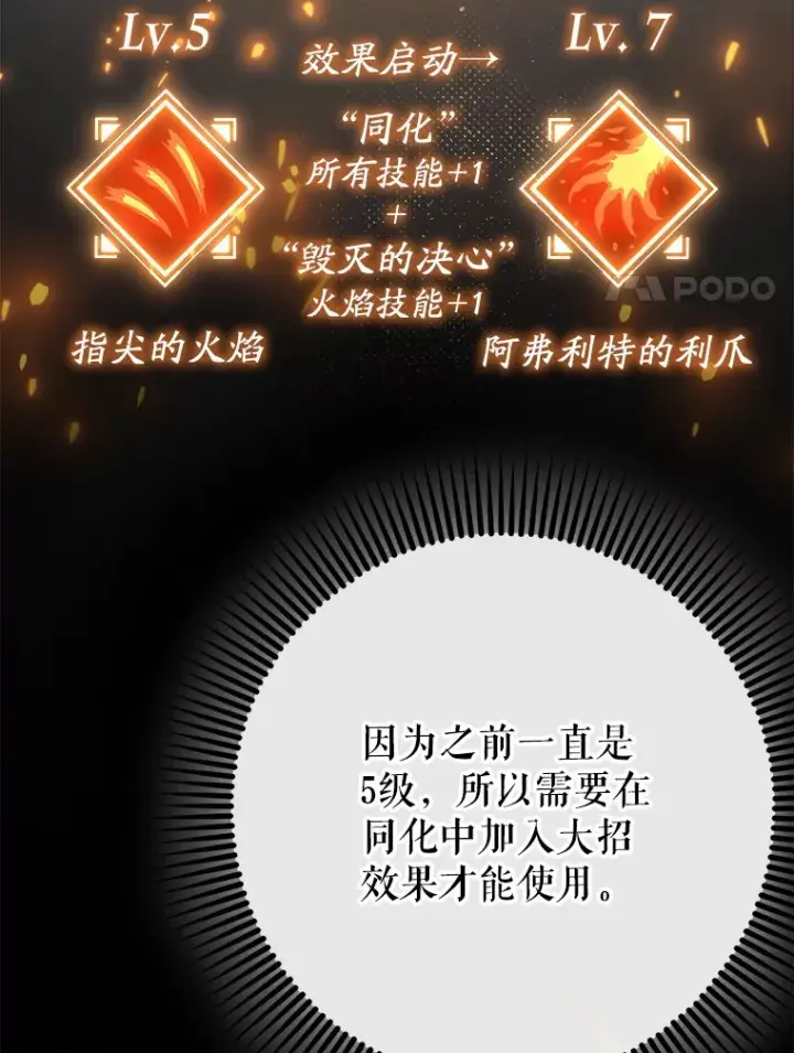 《虽是辅助，依旧带飞》49.坐等上钩图61