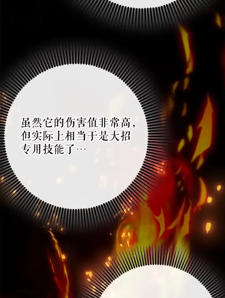 《虽是辅助，依旧带飞》49.坐等上钩图62