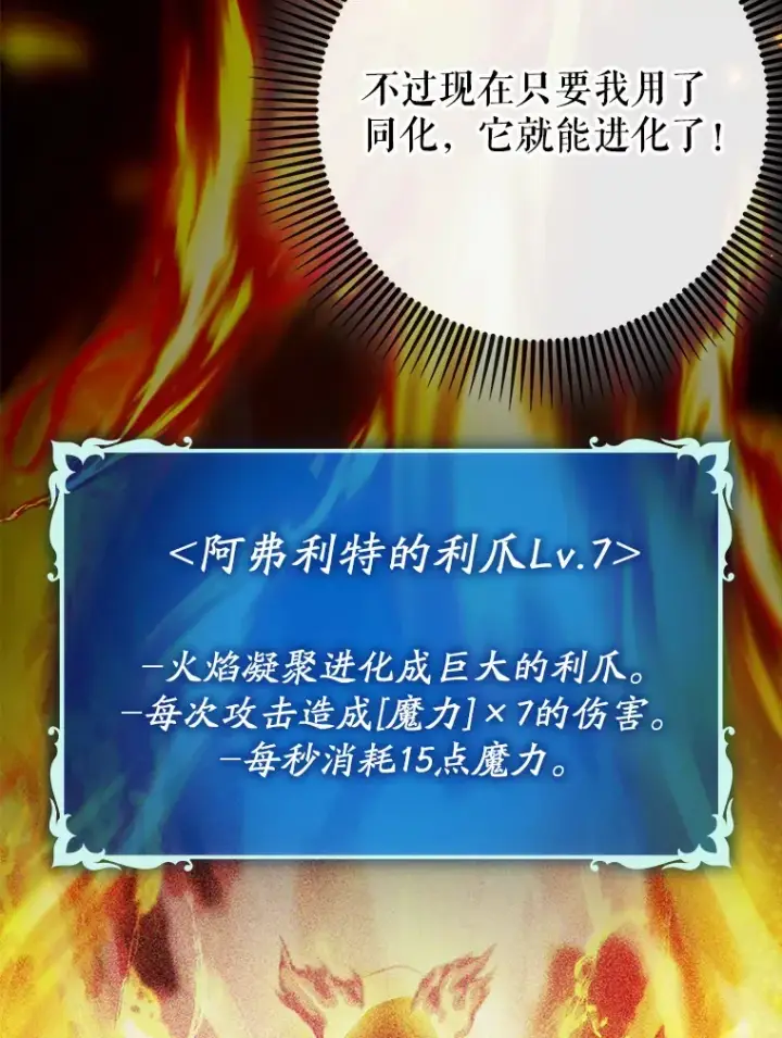 《虽是辅助，依旧带飞》49.坐等上钩图63