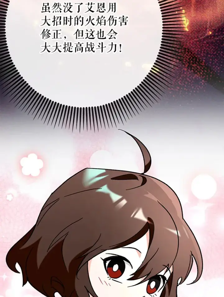 《虽是辅助，依旧带飞》49.坐等上钩图65