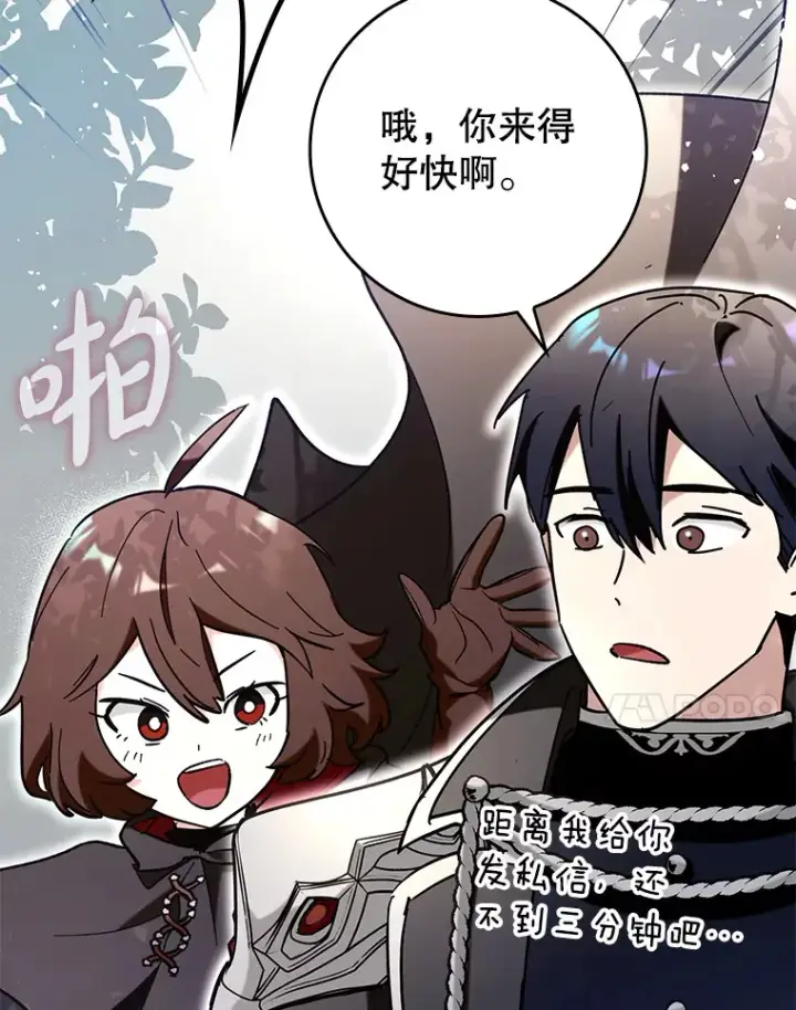 《虽是辅助，依旧带飞》49.坐等上钩图7