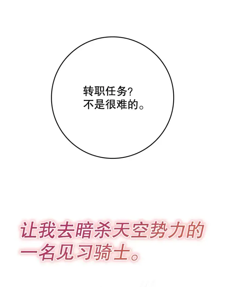 《虽是辅助，依旧带飞》49.坐等上钩图70