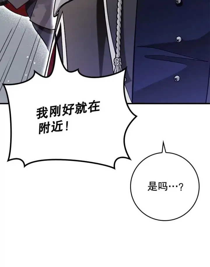 《虽是辅助，依旧带飞》49.坐等上钩图8