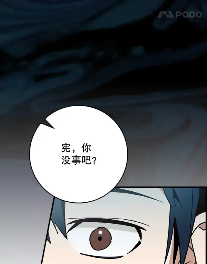 《虽是辅助，依旧带飞》49.坐等上钩图81