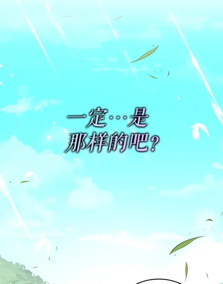 《虽是辅助，依旧带飞》49.坐等上钩图86