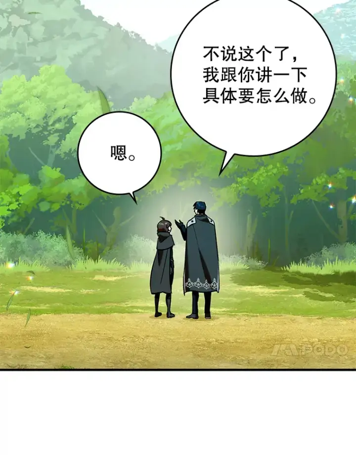 《虽是辅助，依旧带飞》49.坐等上钩图87
