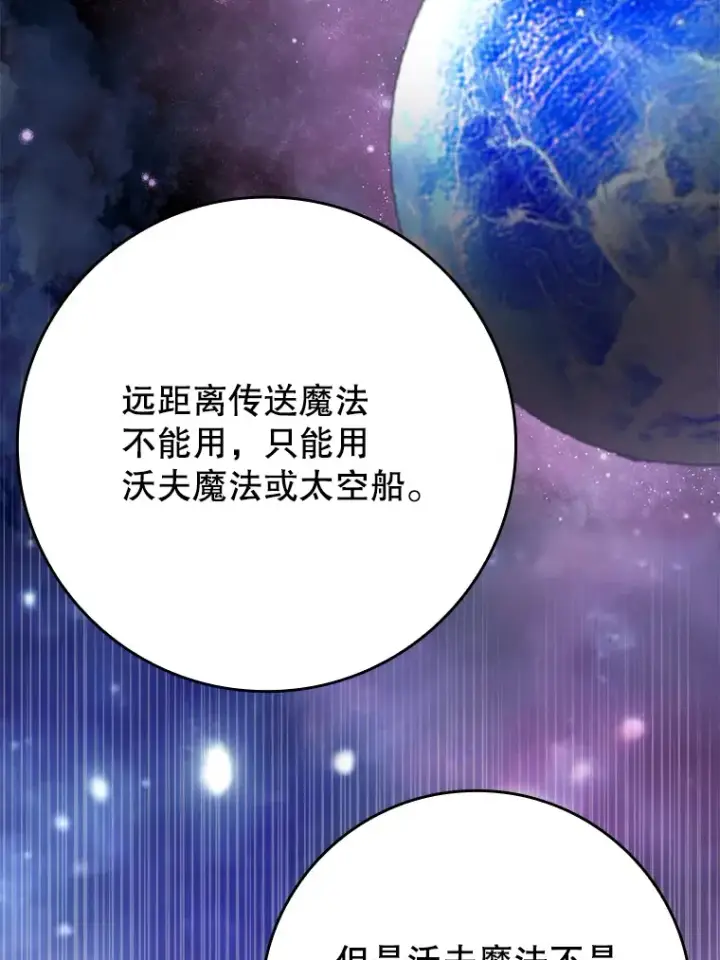 《虽是辅助，依旧带飞》49.坐等上钩图90
