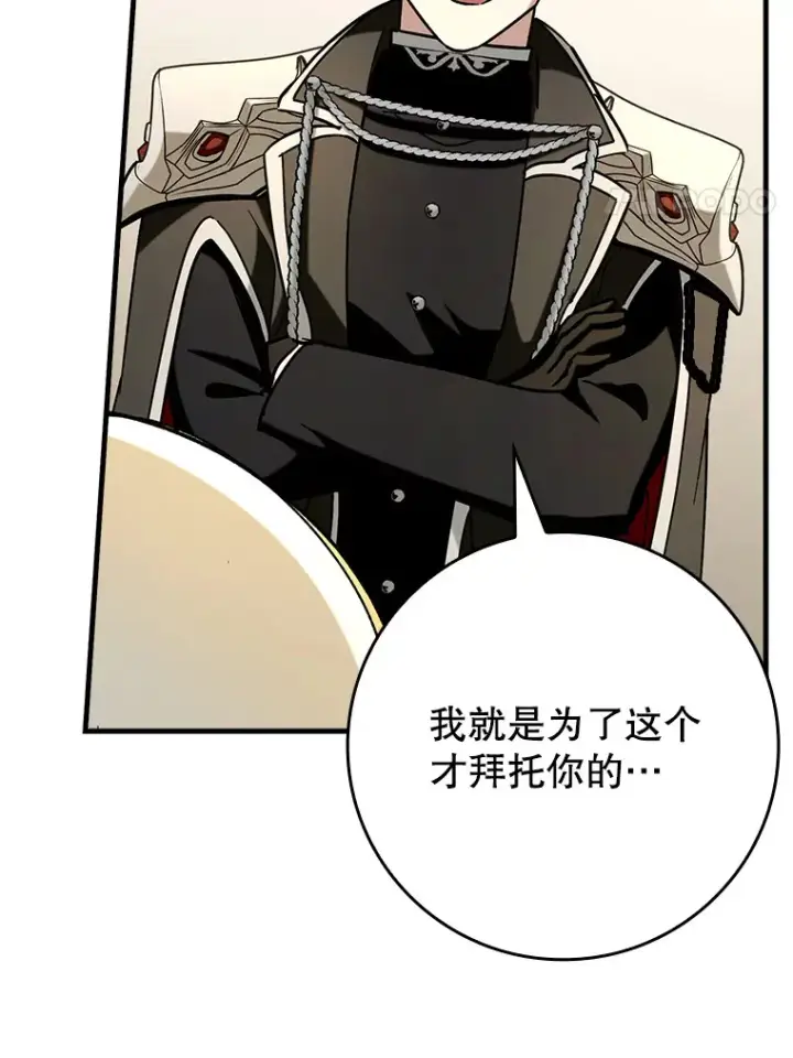 《虽是辅助，依旧带飞》49.坐等上钩图94