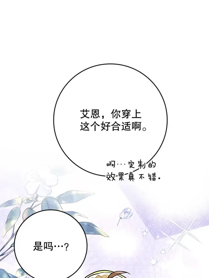 《虽是辅助，依旧带飞》49.坐等上钩图95