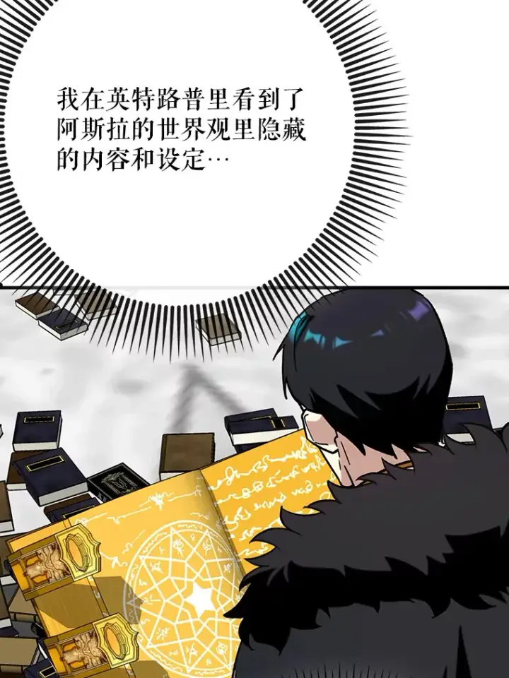 《虽是辅助，依旧带飞》49.坐等上钩图98