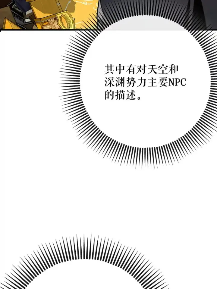 《虽是辅助，依旧带飞》49.坐等上钩图99