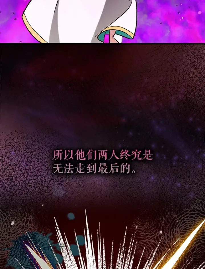 《虽是辅助，依旧带飞》50.与天人同行（本季完）图11