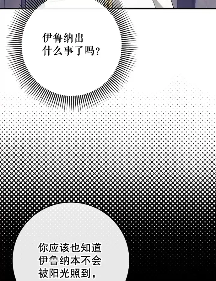《虽是辅助，依旧带飞》50.与天人同行（本季完）图114