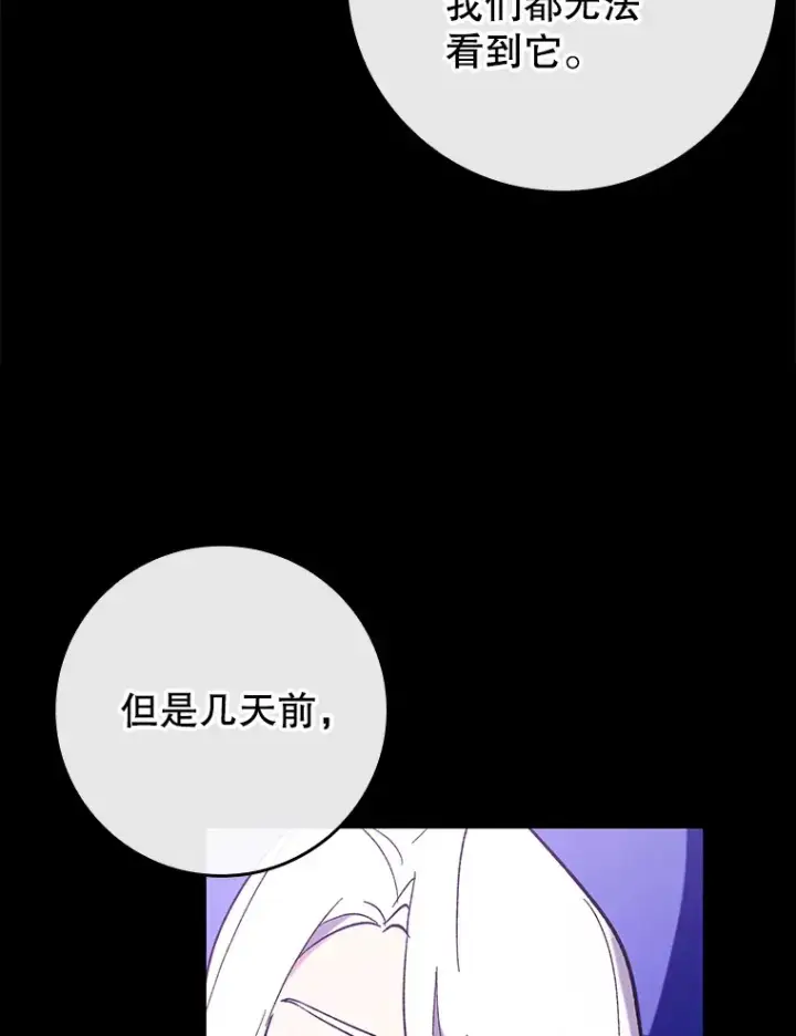 《虽是辅助，依旧带飞》50.与天人同行（本季完）图116