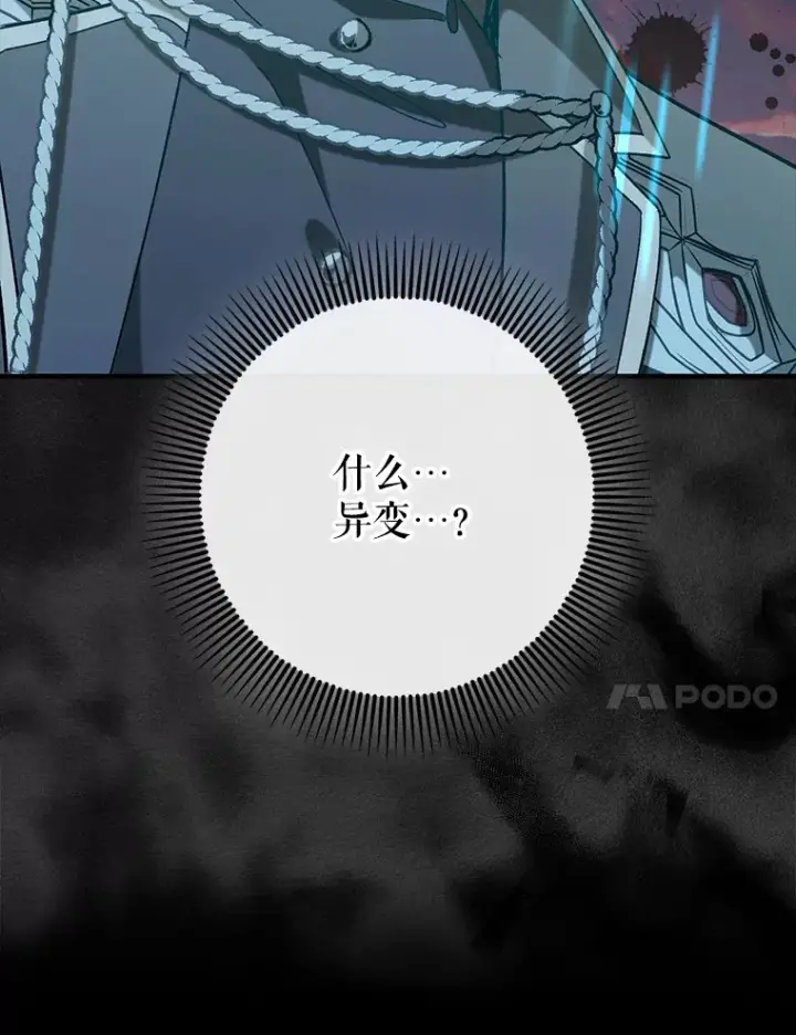 《虽是辅助，依旧带飞》50.与天人同行（本季完）图121