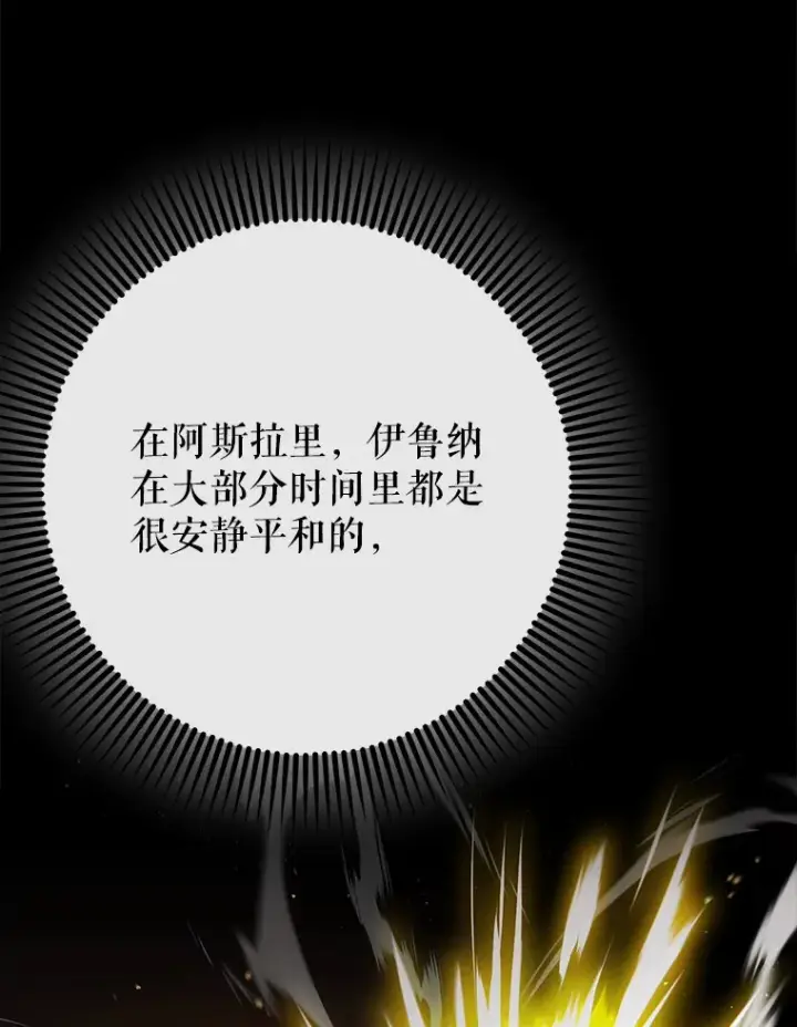 《虽是辅助，依旧带飞》50.与天人同行（本季完）图122
