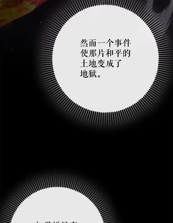 《虽是辅助，依旧带飞》50.与天人同行（本季完）图124