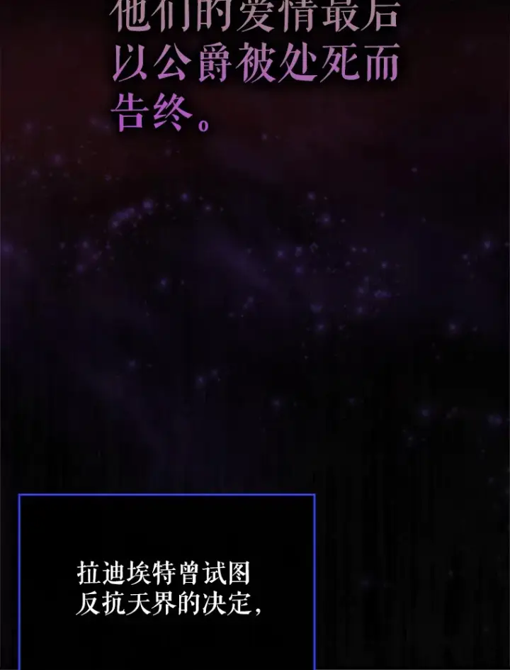 《虽是辅助，依旧带飞》50.与天人同行（本季完）图13