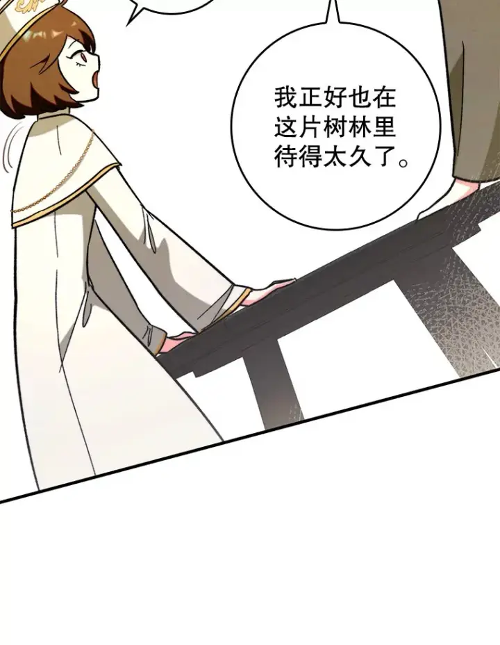 《虽是辅助，依旧带飞》50.与天人同行（本季完）图136