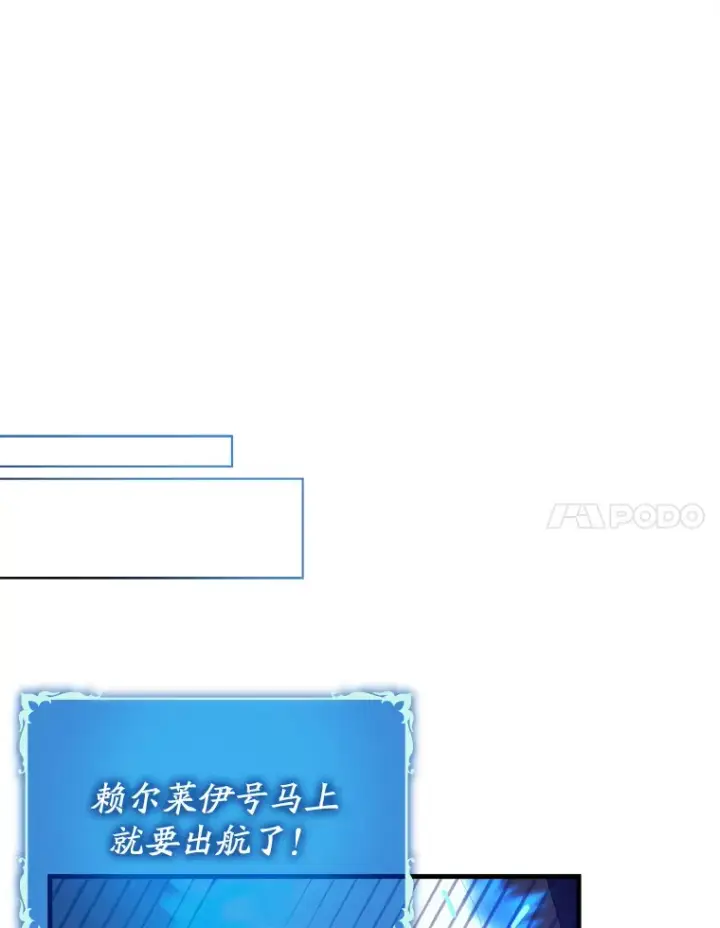 《虽是辅助，依旧带飞》50.与天人同行（本季完）图141