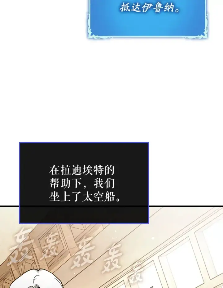 《虽是辅助，依旧带飞》50.与天人同行（本季完）图143