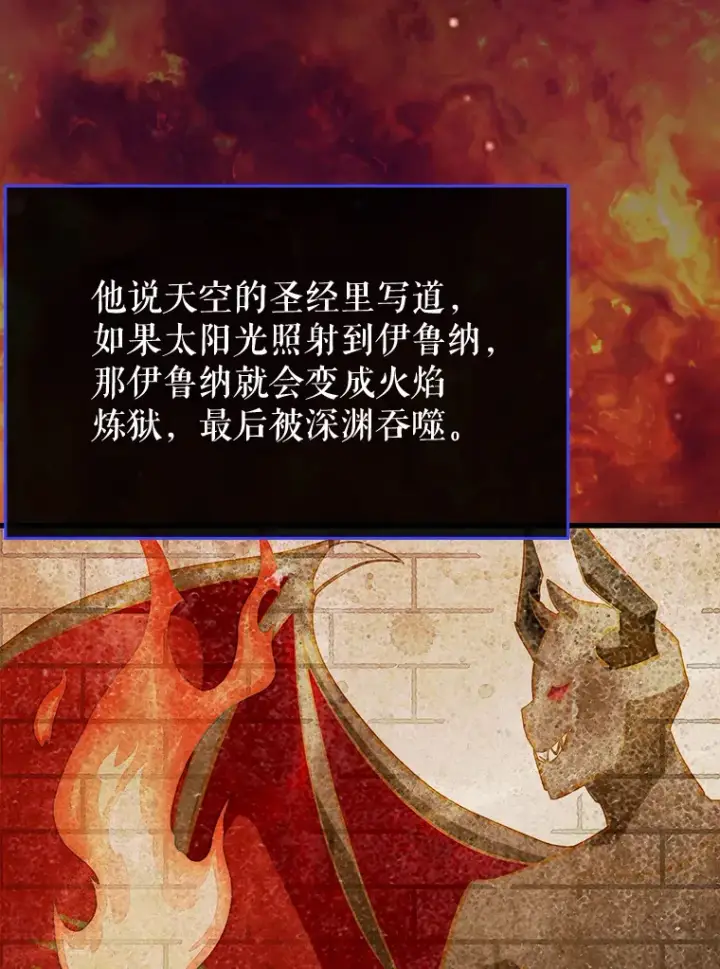 《虽是辅助，依旧带飞》50.与天人同行（本季完）图149