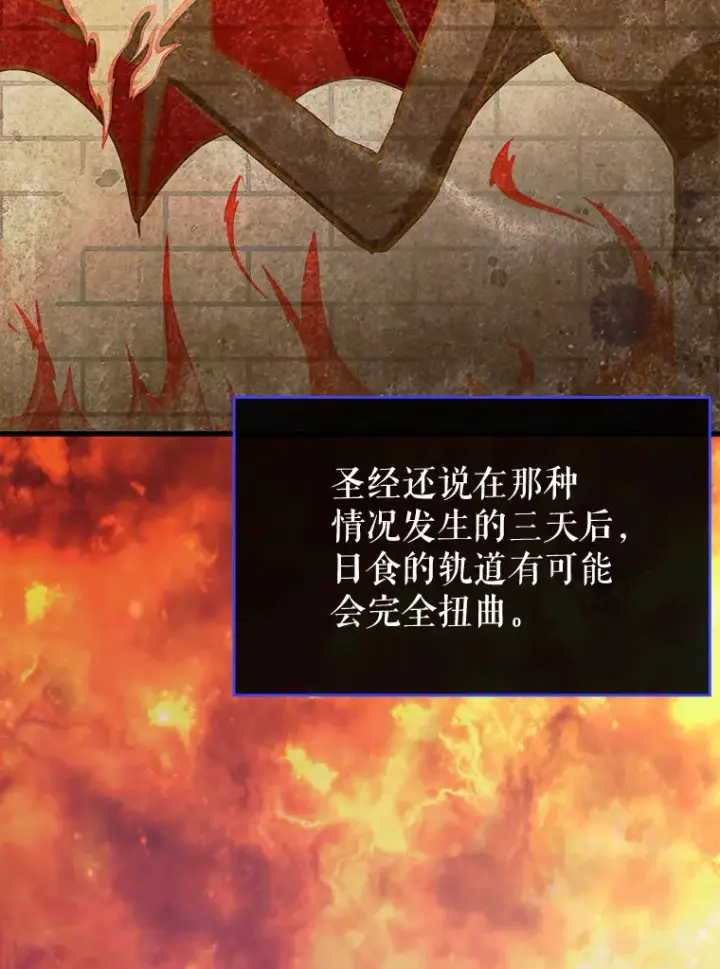 《虽是辅助，依旧带飞》50.与天人同行（本季完）图150
