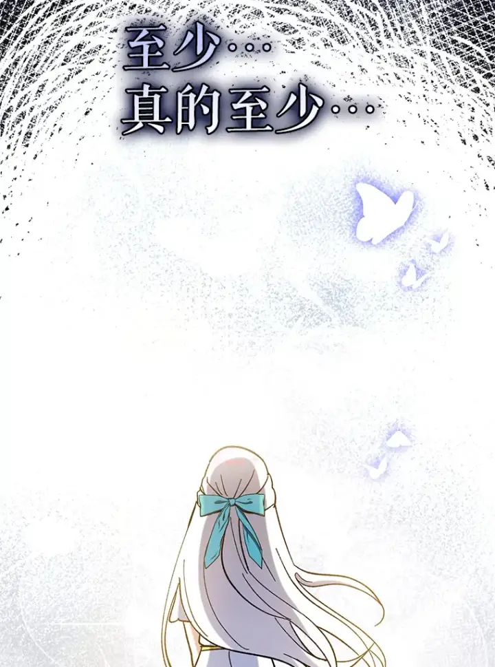 《虽是辅助，依旧带飞》50.与天人同行（本季完）图158