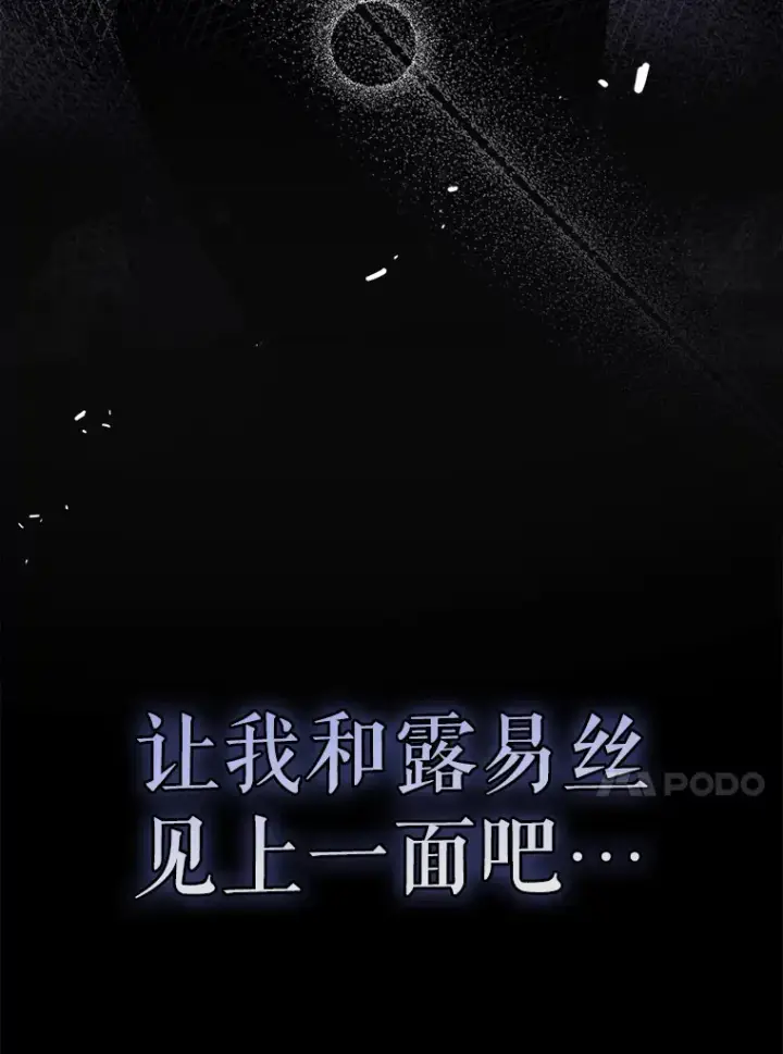 《虽是辅助，依旧带飞》50.与天人同行（本季完）图160