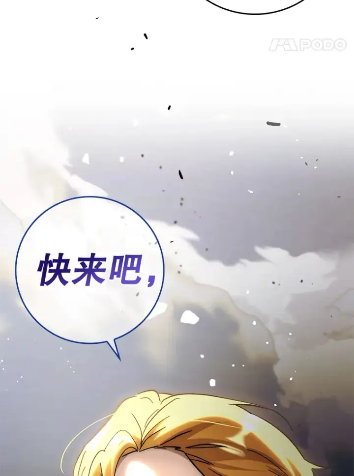 《虽是辅助，依旧带飞》50.与天人同行（本季完）图167