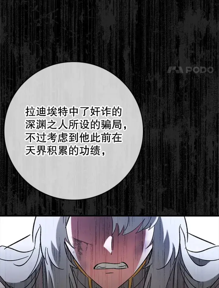 《虽是辅助，依旧带飞》50.与天人同行（本季完）图17