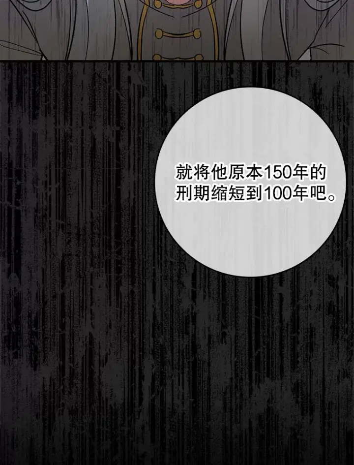 《虽是辅助，依旧带飞》50.与天人同行（本季完）图18