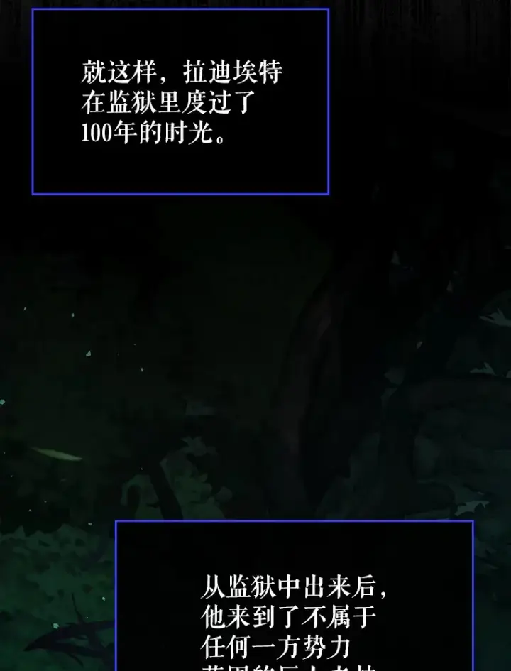 《虽是辅助，依旧带飞》50.与天人同行（本季完）图19